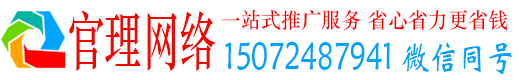 峨山官理信息流推广
